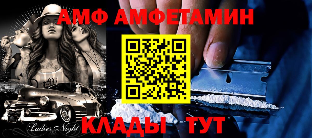 Amphetamine  Вход с VPN  АМФ  MEGA как войти  Дедовск  АМФЕТАМИН 98% 