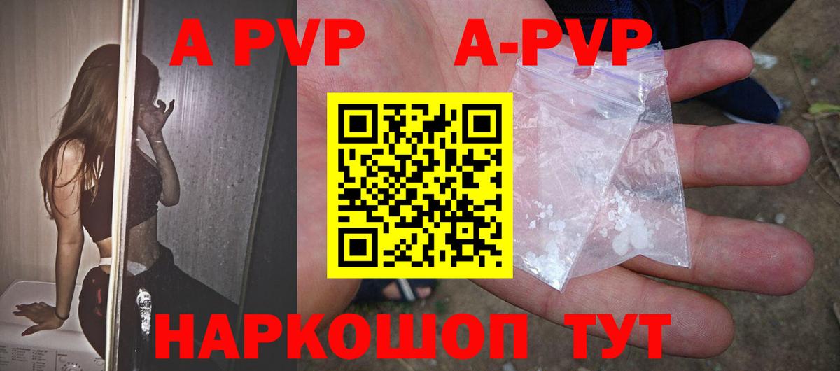 APVP Crystall Дедовск