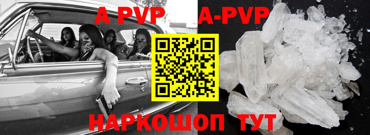 Дедовск  наркошоп  Вход с VPN  A PVP СК  Alpha PVP Crystall 