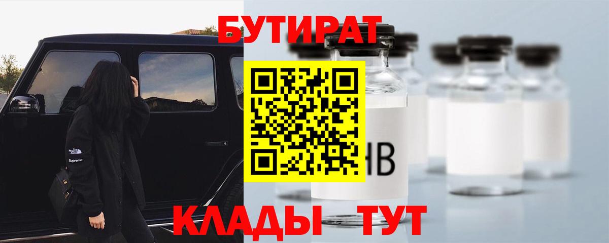 Дедовск  БУТИРАТ Butirat  Вход с VPN 