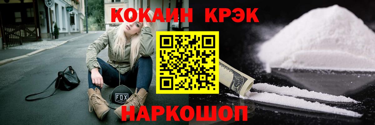 COCAIN Перу Дедовск