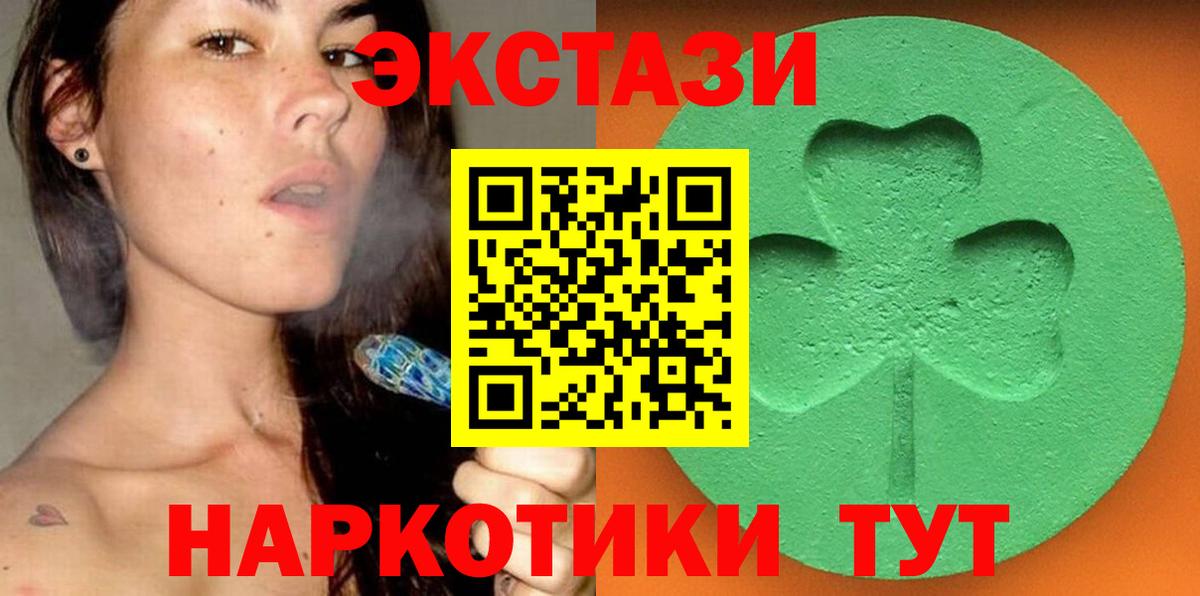darknet наркотические препараты  ЭКСТАЗИ louis Vuitton  ЭКСТАЗИ  Вход с VPN  blacksprut ССЫЛКА  ЭКСТАЗИ 280мг  Дедовск 