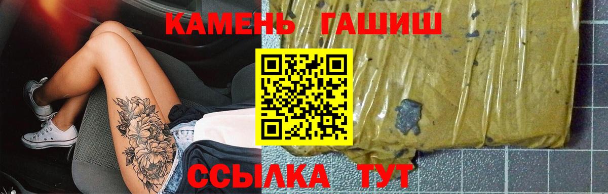 Дедовск  ГАШ убойный  Гашиш  Вход с VPN  Гашиш hashish 