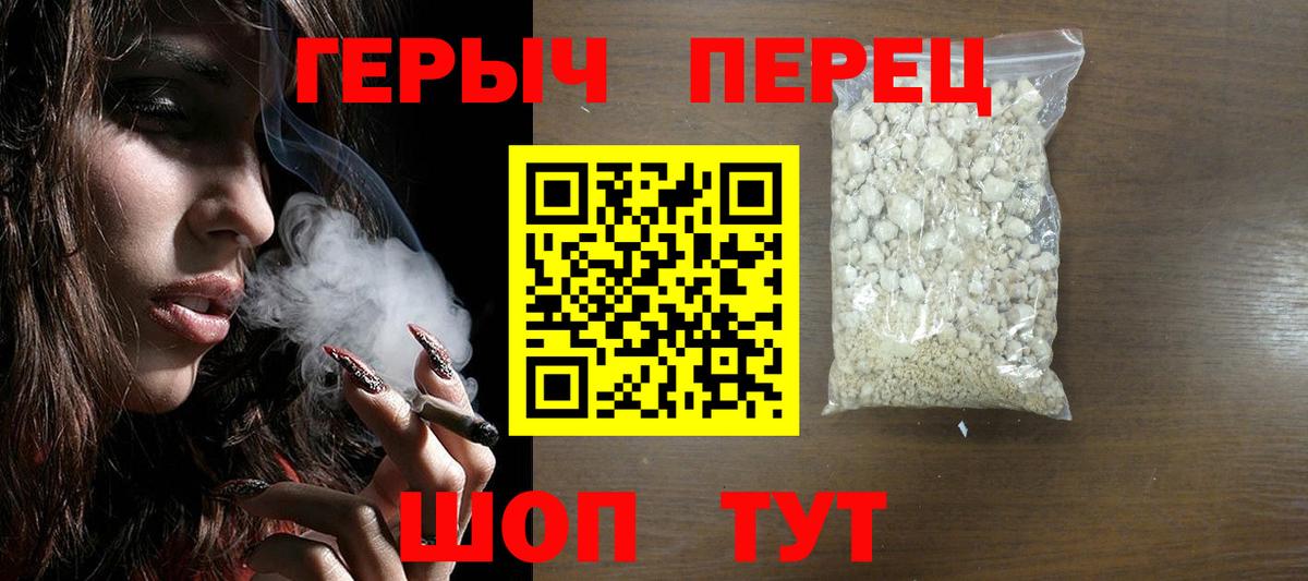 Героин VHQ Дедовск