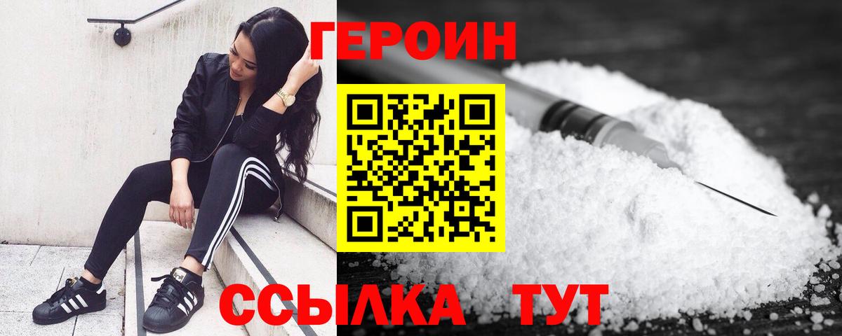 ГЕРОИН гречка  Вход с VPN  Дедовск 