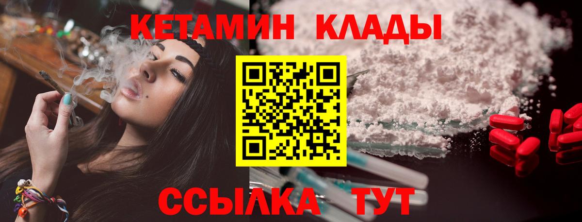 КЕТАМИН VHQ Дедовск