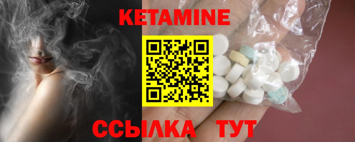 Кетамин VHQ  Кетамин ketamine  Дедовск  Вход с VPN 