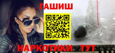 гашик Железноводск