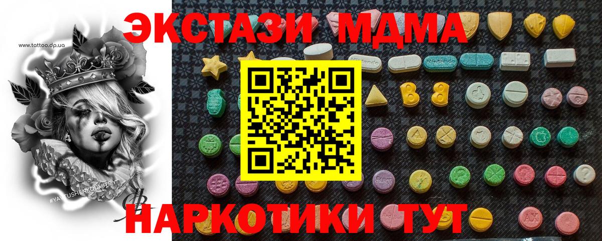 МДМА кристаллы Дедовск