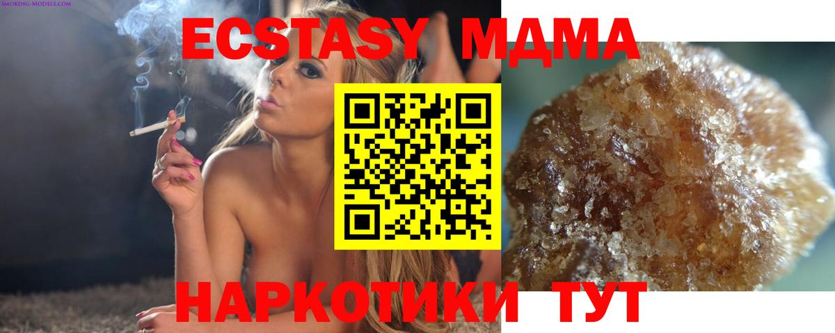 МДМА  Вход с VPN  Дедовск  MDMA молли  МДМА кристаллы 