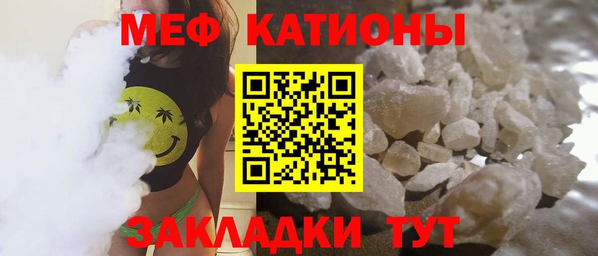 Меф кристаллы Дедовск