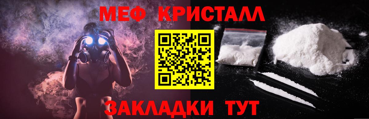 МЯУ-МЯУ мука  Вход с VPN  Мефедрон  Дедовск  kraken маркетплейс  МЯУ-МЯУ mephedrone 