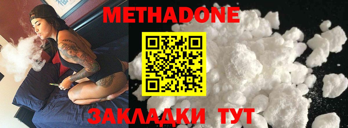 МЕТАДОН мёд Дедовск