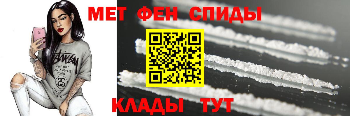 МЕТАМФЕТАМИН мет Дедовск