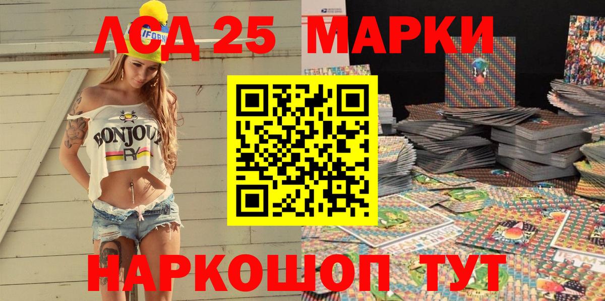 Марки 25I-NBOMe 1,5мг  Вход с VPN  Наркотические марки  Марки 25I-NBOMe 1,5мг  Дедовск 
