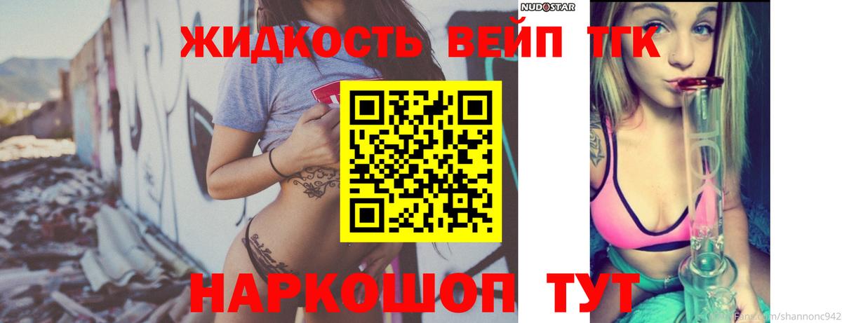 Дистиллят ТГК жижа Дедовск